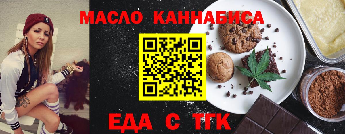 Canna-Cookies конопля  Вход с VPN  Татарск 
