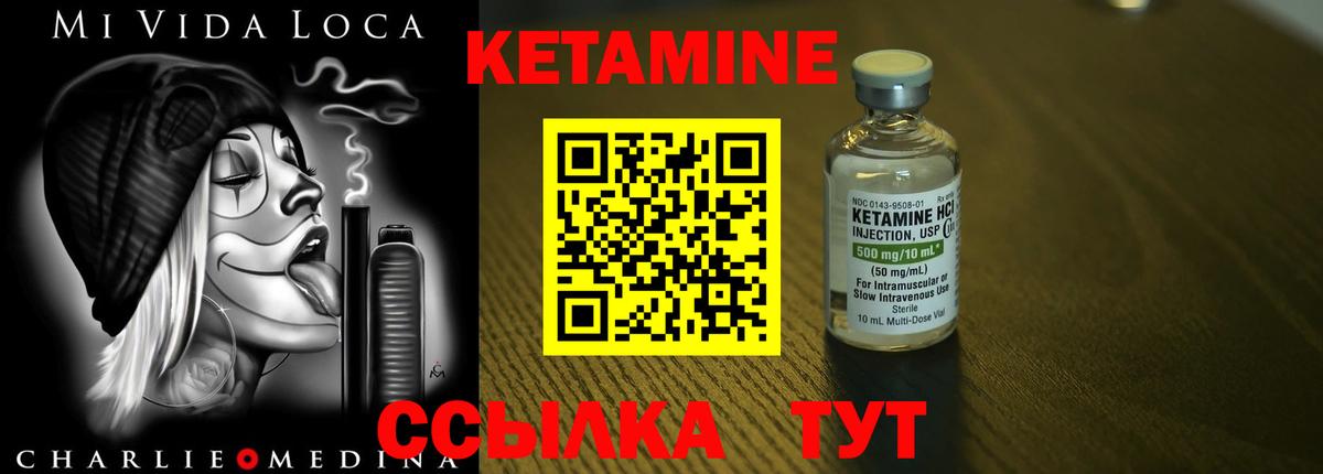 Кетамин ketamine  Вход с VPN  Татарск  КЕТАМИН VHQ 