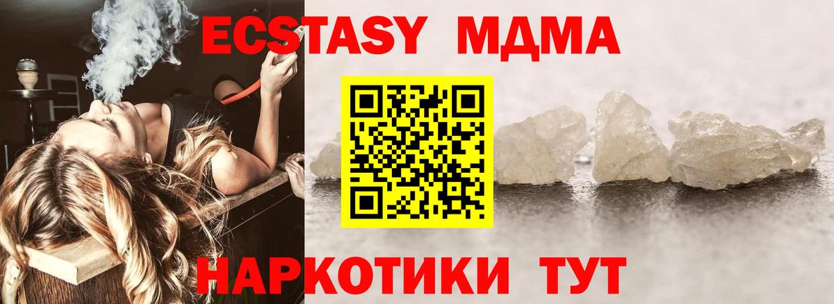 МДМА  МДМА VHQ  Вход с VPN  Татарск 