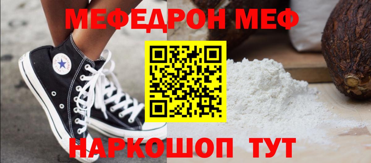 Мефедрон  Меф мяу мяу  Вход с VPN  МЕФ  Татарск 