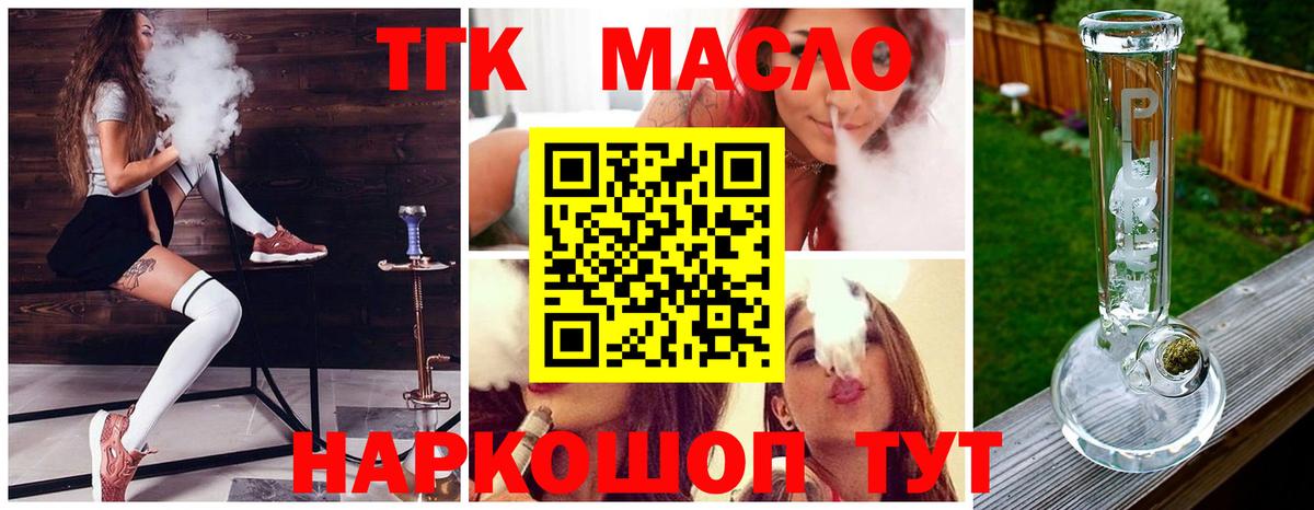 Дистиллят ТГК гашишное масло Татарск