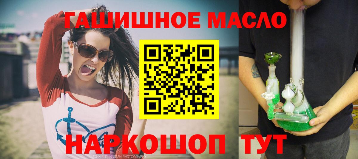 Татарск  ТГК гашишное масло  Вход с VPN  ТГК жижа 