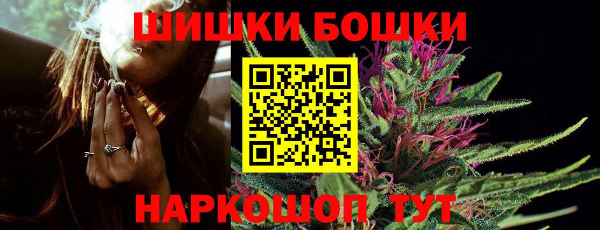 Бошки Шишки SATIVA & INDICA Татарск